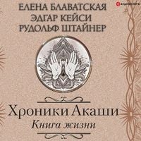 Produktbild: Hroniki Akashi. Kniga zhizni