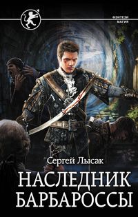 Produktbild: Naslednik Barbarossy