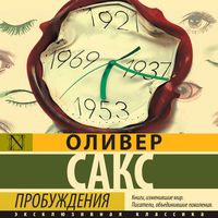 Produktbild: Probuzhdeniya