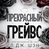 Produktbild: Prekrasnyy Greyvs