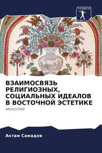 Produktbild: Vzaimosvyaz' Religioznyh, Social'nyh Idealov V Vostochnoj Jestetike