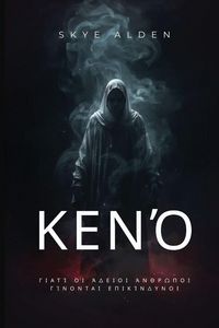 Produktbild: Κενό