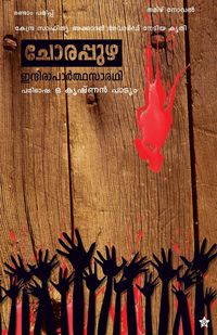 Produktbild: Chorappuzha
