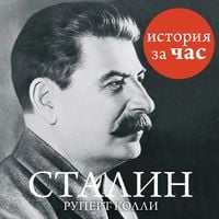 Produktbild: Stalin