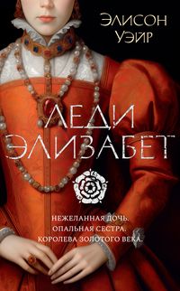 Produktbild: Lady Elizabeth