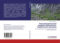Produktbild: Geo&auml;lektricheskaq model' Kamchatsko-Korqxkogo regiona