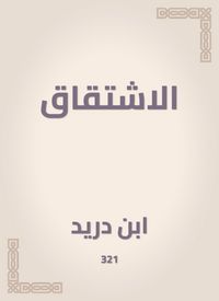 Produktbild: Derivation