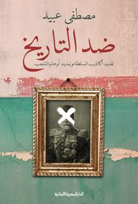 Produktbild: Against history