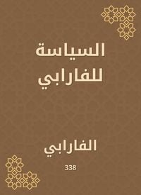 Produktbild: Politics for Al -Farabi