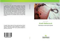 Produktbild: Hleb Nebesnyj