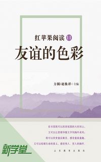 Produktbild: Red Apple Reading Series11 Color of Friendship