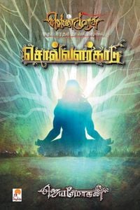 Produktbild: Solvalarkaadu - PB
