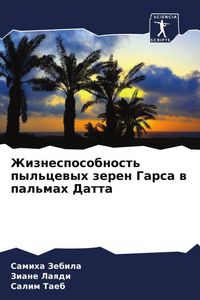 Produktbild: Zhiznesposobnost' pyl'cewyh zeren Garsa w pal'mah Datta