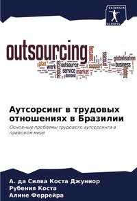 Produktbild: Autsorsing w trudowyh otnosheniqh w Brazilii