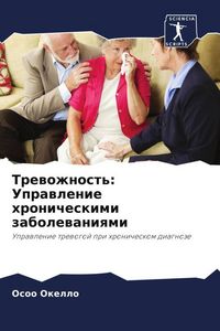 Produktbild: Trewozhnost': Uprawlenie hronicheskimi zabolewaniqmi