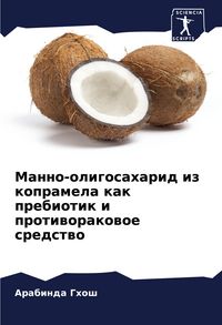 Produktbild: Manno-oligosaharid iz kopramela kak prebiotik i protiworakowoe sredstwo