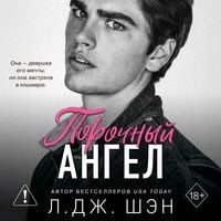 Produktbild: Porochnyy angel