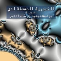 Produktbild: الكسورية المفضلة لدي