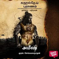 Produktbild: Suheldev
