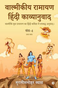 Produktbild: Valmikiya Ramayan Hindi Kavyanuwad - Khand - 4 (Uttar Kand)