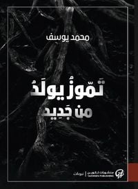 Produktbild: July is born again