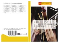 Produktbild: Yi TI DSP shi zuo zhi ji shi le qi yin xiao chu li xi tong