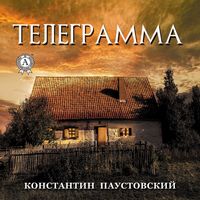 Produktbild: Telegramma