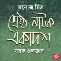 Produktbild: Narak Gulzar