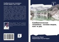 Produktbild: Simbioticheskaq genomika - osnowa widow, kast i ras