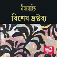 Produktbild: Vishesh Drashtabya