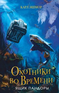 Produktbild: Yaschik Pandory