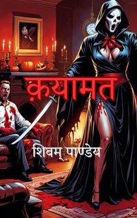 Produktbild: Qayamat