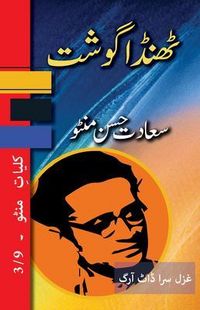 Produktbild: Thanda Gosht