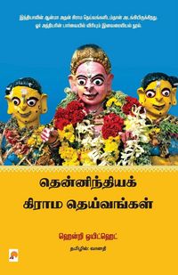 Produktbild: Thenindia Grama Deivangal / தென்னிந்திய கிராம தெய்வங்கள்