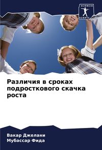 Produktbild: Razlichiq w srokah podrostkowogo skachka rosta
