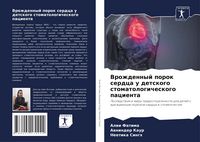 Produktbild: Vrozhdennyj porok serdca u detskogo stomatologicheskogo pacienta