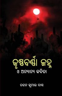 Produktbild: Krushnabarna Janha O Anyanya Kabita