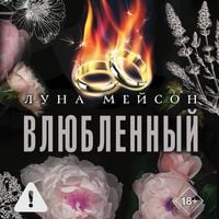 Produktbild: Vlyublennyy