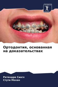 Produktbild: Ortodontiq, osnowannaq na dokazatel'stwah