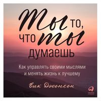 Produktbild: You Become What You Think About: How Your Mind Creates The World You Live In