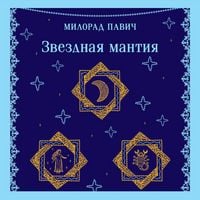 Produktbild: Zvezdnaya mantiya