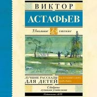 Produktbild: Luchshie rasskazy dlya detey