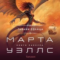 Produktbild: Gavani solntsa