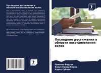 Produktbild: Poslednie dostizheniq w oblasti wosstanowleniq wolos