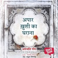Produktbild: The Ministry of Utmost Happiness