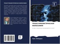 Produktbild: Transgumanisticheskaya Filosofiya