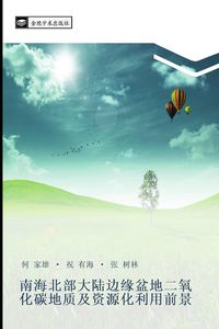 Produktbild: Nan hai bei bu da lu bian yuan pen di er yang hua tan di zhi ji zi yuan hua li yong qian jing