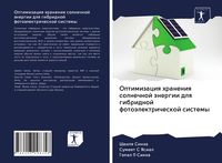 Produktbild: Optimizaciq hraneniq solnechnoj &auml;nergii dlq gibridnoj foto&auml;lektricheskoj sistemy
