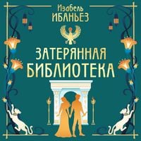 Produktbild: Zateryannaya biblioteka