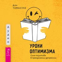 Produktbild: Learned Hopefulness: The Power of Positivity to Overcome Depression